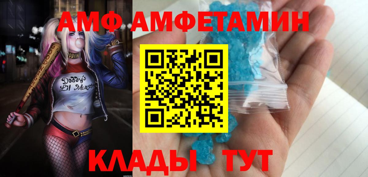 АМФЕТАМИН  MEGA зеркало  Вход с VPN  Кострома  АМФЕТАМИН VHQ  Amphetamine 