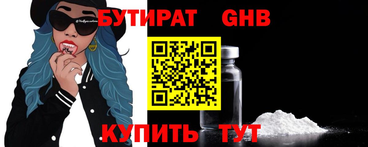Кострома  Бутират буратино  Вход с VPN 