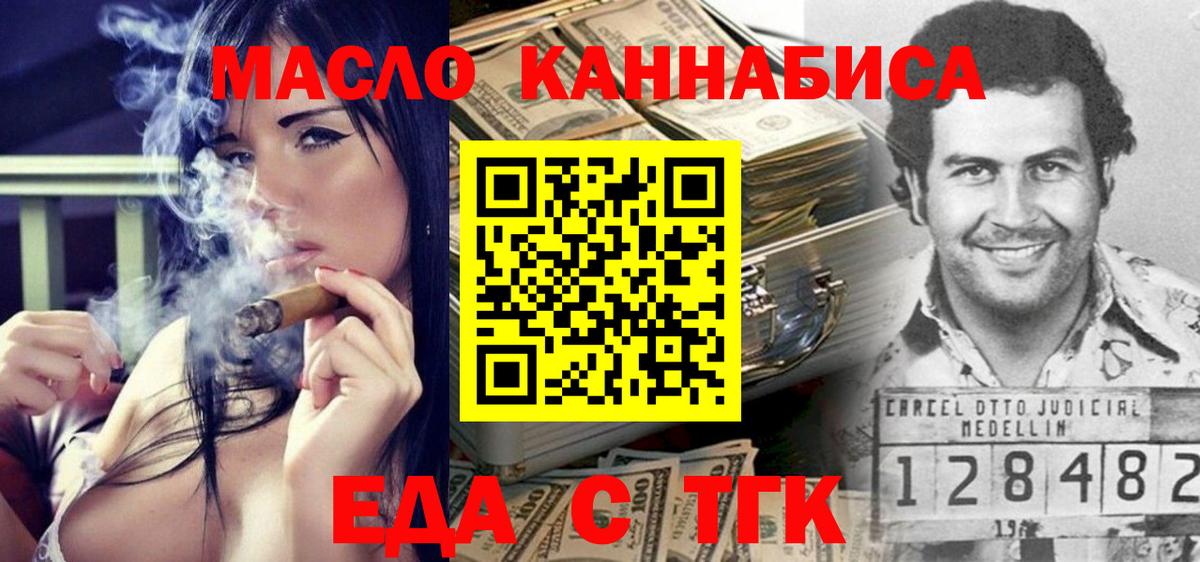 Еда ТГК марихуана Кострома