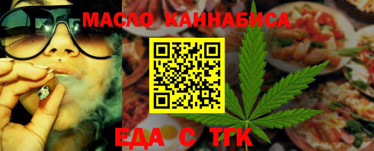 Кострома  Еда ТГК марихуана  Вход с VPN 