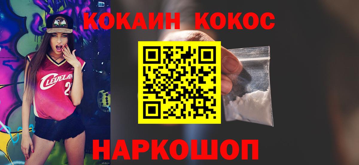КОКАИН Боливия Кострома