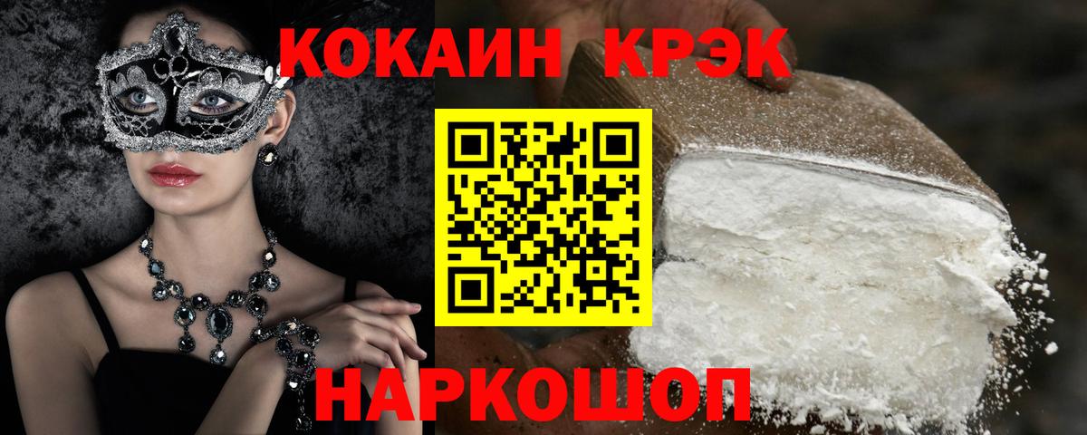 ЭКСТАЗИ  ГАШ  Купить  Кострома  Лсд 25  Каннабис  Меф МЯУ МЯУ кристаллы  Вход с VPN  Кокаин 