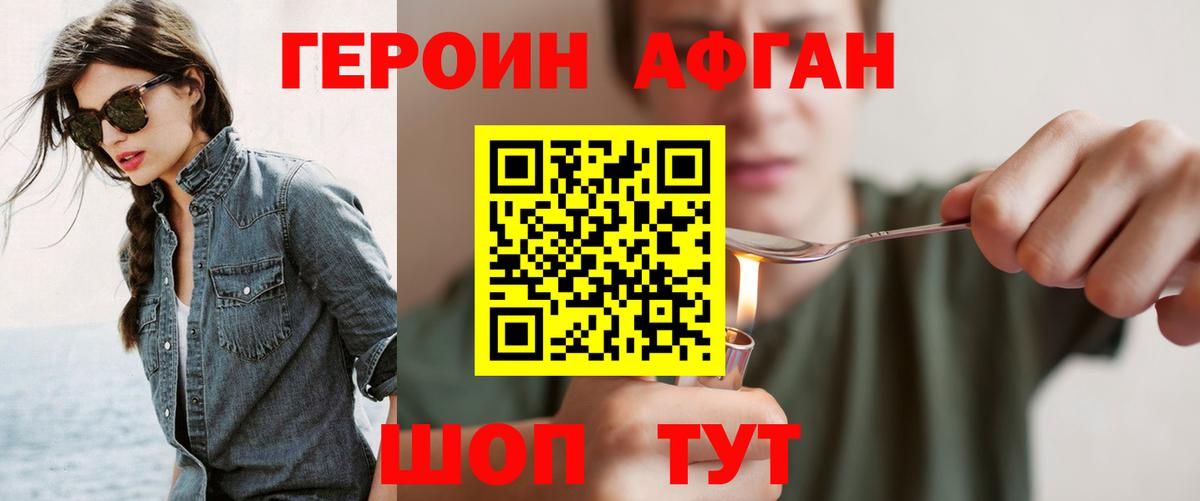 Кострома  ГЕРОИН хмурый  Вход с VPN 