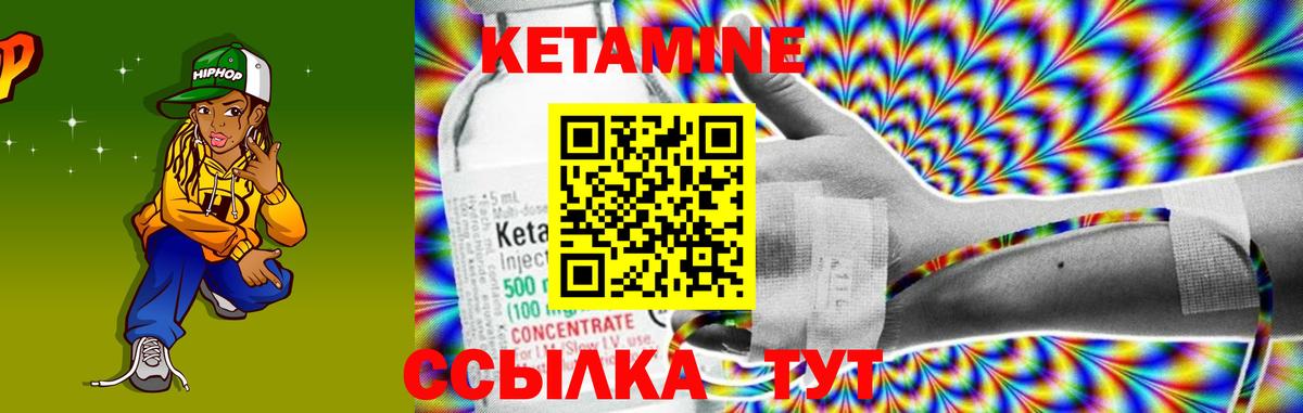 Кетамин ketamine  Вход с VPN  Кострома 