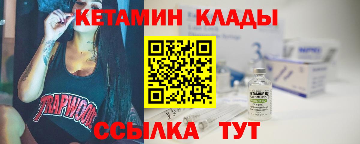 КЕТАМИН ketamine Кострома