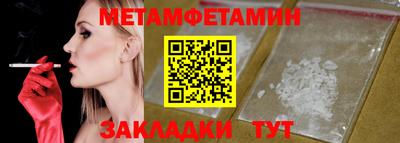 амфетамин Краснознаменск