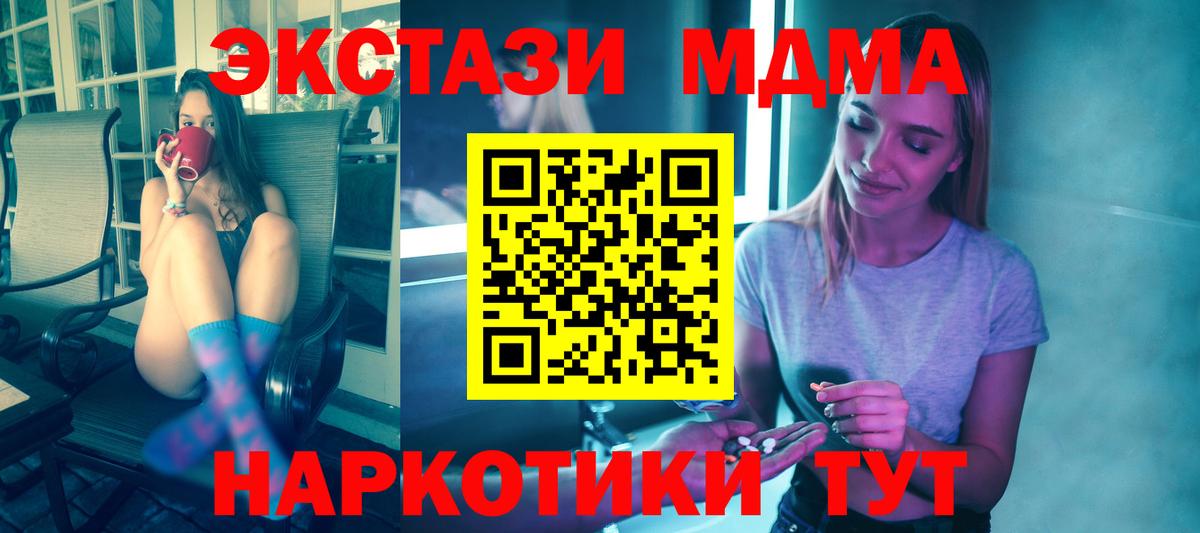 МДМА молли Кострома