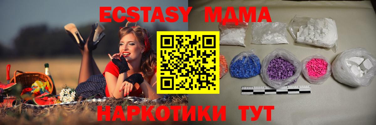Кострома  MDMA молли  Вход с VPN  MDMA  MDMA crystal 