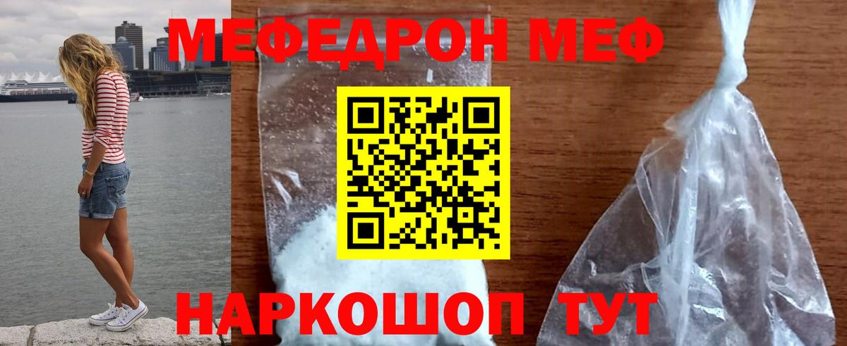 МЕФ mephedrone  МЯУ-МЯУ 4 MMC  Вход с VPN  МЯУ-МЯУ  Кострома 