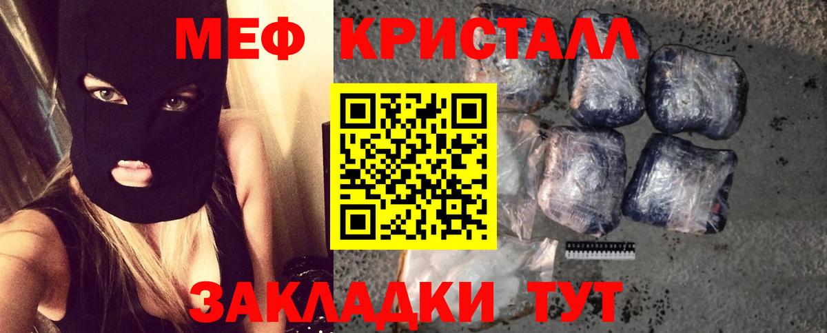 Меф мяу мяу  Кострома