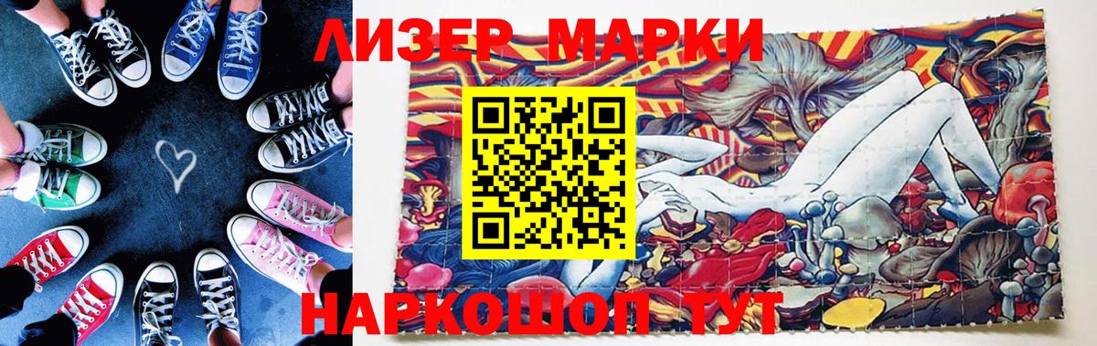 Марки NBOMe 1500мкг Кострома