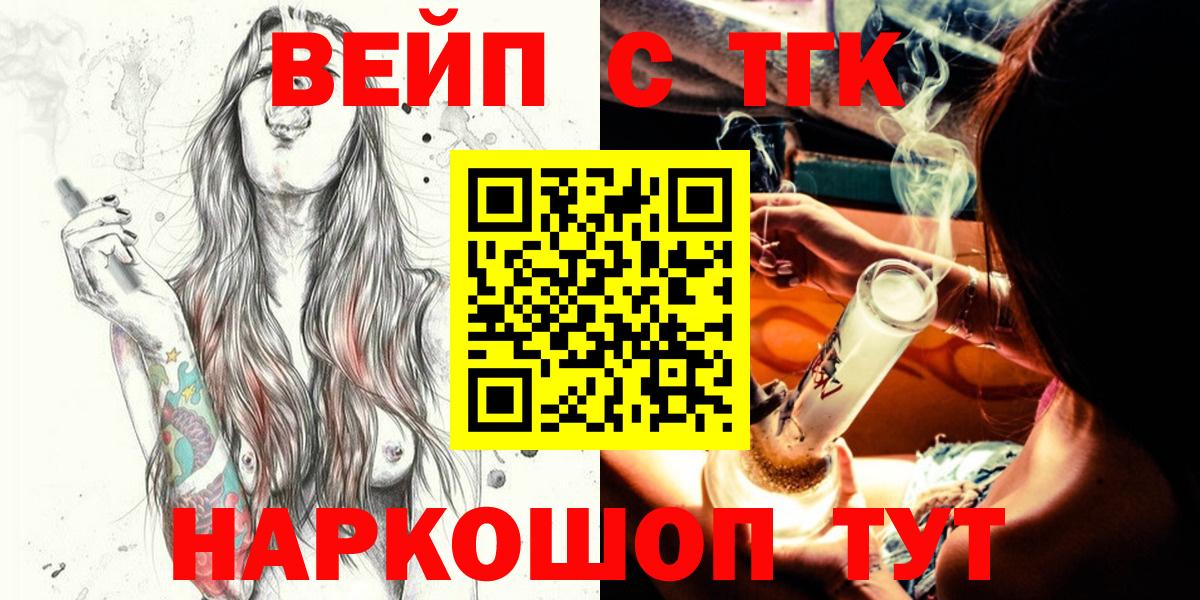 Кострома  ТГК THC oil  Вход с VPN  Дистиллят ТГК гашишное масло 
